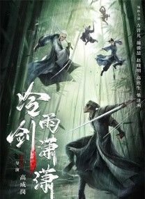 纳塔在比尤
